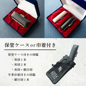 印鑑 黒水牛 実印 1本 小(15mm) 手彫り印鑑 ケース付き印鑑 印章 はんこ 印鑑 京都 舞鶴 榮明印房