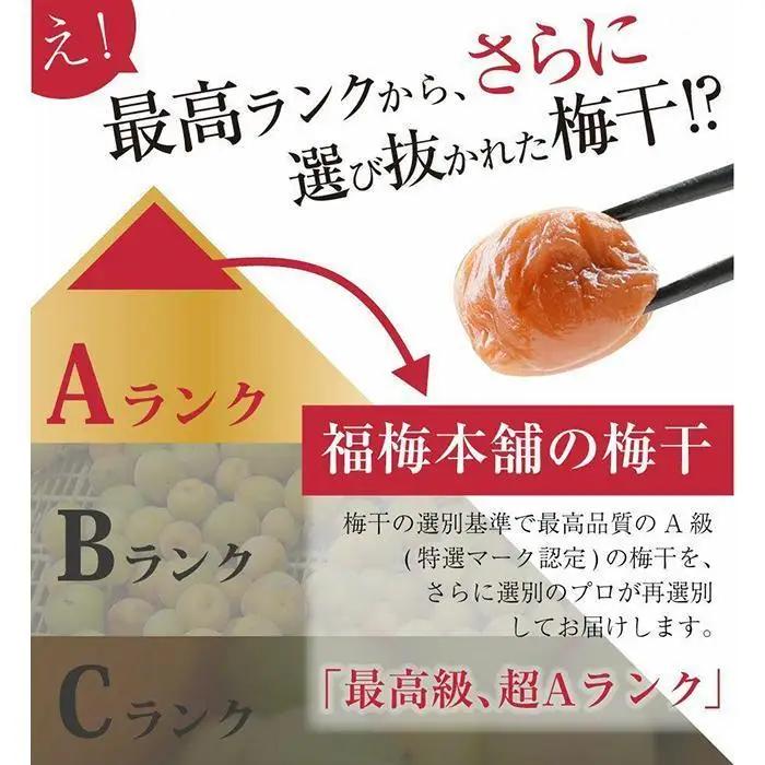紀州南高梅 梅の鏡1段 まろやか梅【ギフト 木箱入り 贈答用】