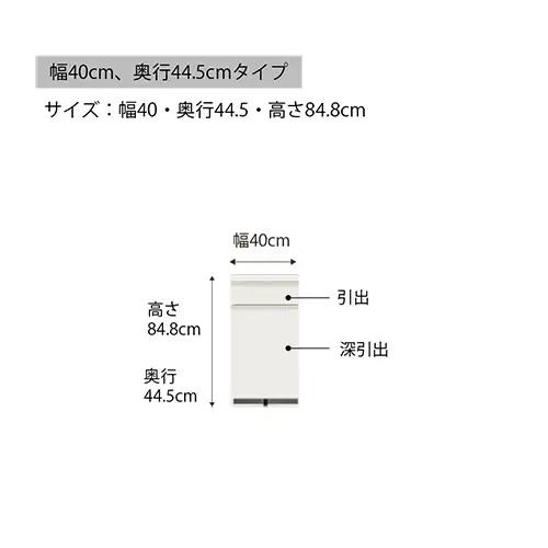 食器棚 カップボード 組立設置 EMA-S400KRカウンター [No.549]