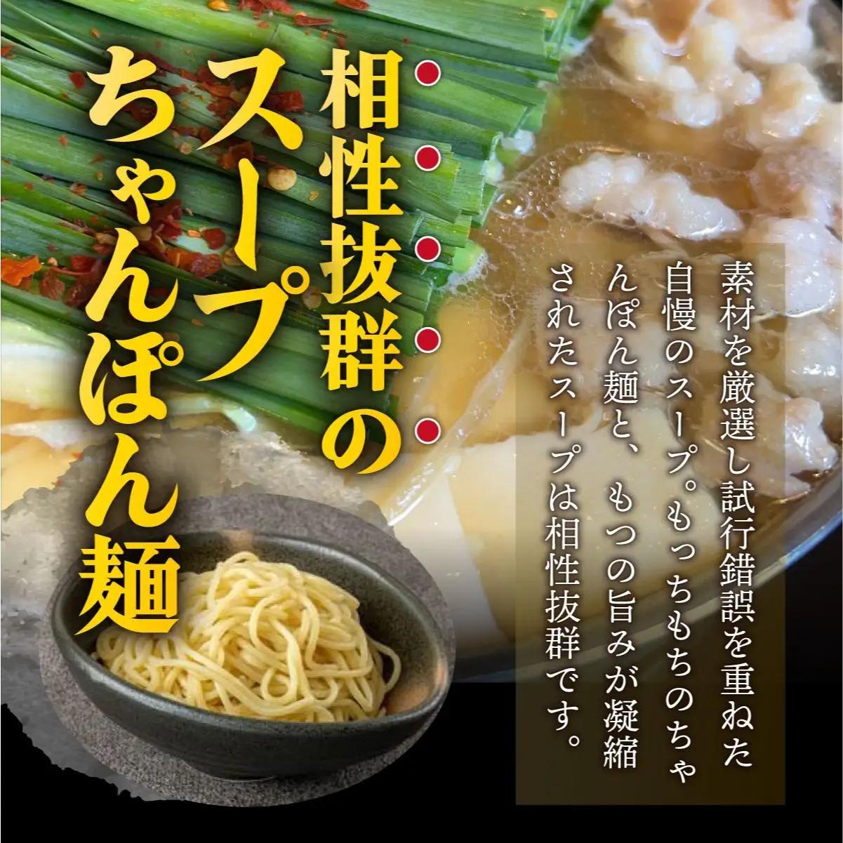  ミシュラン掲載！国産牛 もつ鍋 醤油味セット 2～3人前【博多もつ鍋 星まつり】