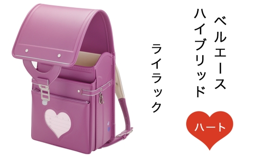 中村鞄製作所 ランドセル 2027年 ベルエースハイブリッドハート「ライラック」｜男の子 女の子 ブランド 日本製 国産 入学準備 6年保証 入学祝い プレゼント お祝 [1366]