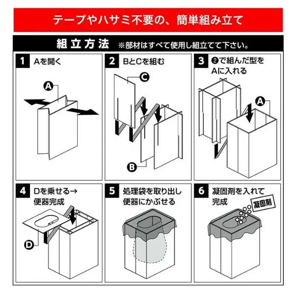 【 トイレ 】 簡易トイレ 非常用 防災 5回分 No.326