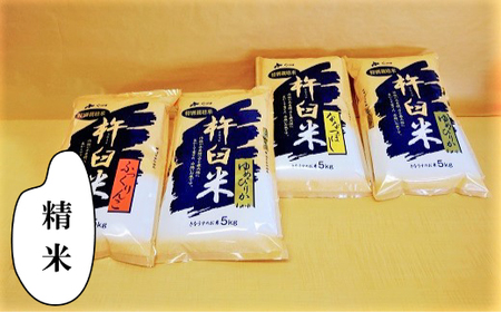 【精米2ヶ月定期便】特別栽培「きなうす米」3品種セット10kg×2回