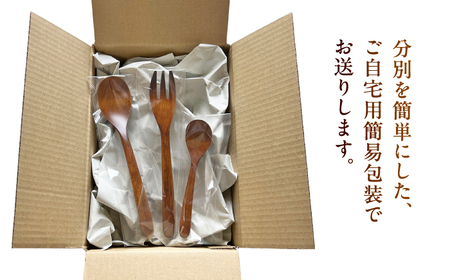 拭き漆塗り 木のカトラリー 3種セット / 恵那市 / 小林ロクロ工芸 [AUET001]