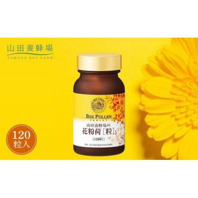 ふるさと納税 鏡野町 【毎月定期便】花粉荷[粒](11405)全3回