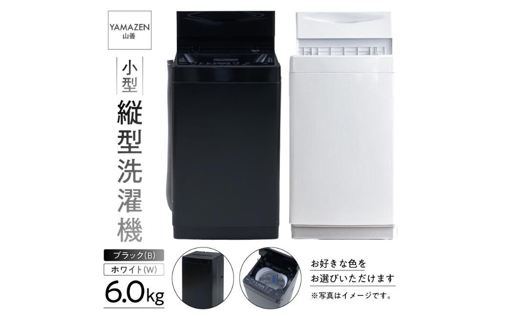 
                  【カラーが選べる】小型 縦型洗濯機 6kg YWM-60 【電化製品 家電 洗濯機 うず巻式】
                