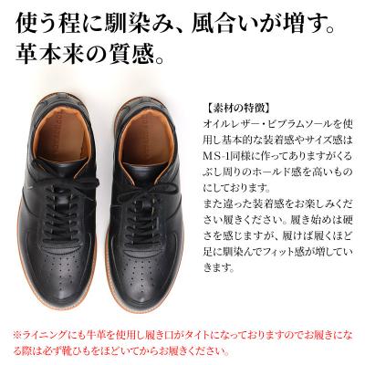 ふるさと納税 美郷町 ＜受注生産＞ 紳士靴 レザースニーカー カラー全6色|01_mzk-090101 |  | 01
