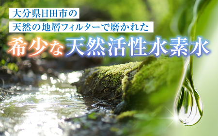 【全3回定期便】日田天領水 20L×1箱 日田市 / グリーングループ株式会社[AREG007]