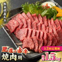 【ふるさと納税】【全3回定期便】肥後の赤牛 焼肉用 500g やきにく 焼き肉 贅沢 熊本 赤牛 褐牛 あかうし 褐毛和種 肥後 冷凍 国産 牛肉【やまのや】[YDF013]