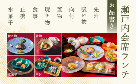芝四季亭　瀬戸内会席ランチ＋港区をまわる人力車60分ペア　お食事・体験券 │ 東京 観光 食事券