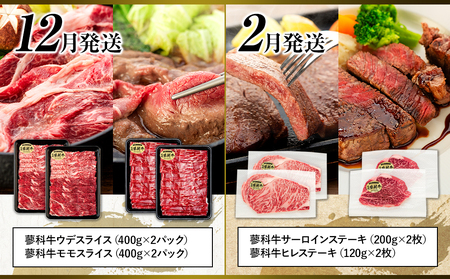 肉の定期便　蓼科牛を隔月（偶数月）に6回お届け