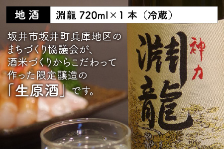 【先行予約】ご家族やご友人、お世話になった方へ。選べるラベル 『地酒ギフト』＆生原酒限定品 神力『淵龍』 ( 720ml × 2本 ) 【3.楽しく飲んでね】【2024年3月上旬以降順次発送予定】 [