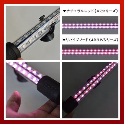 ふるさと納税 小牧市 水中から直接照射可、UV-A搭載のアロワナ用LEDライト|AR2-120-UV-EX[172C21] |  | 02