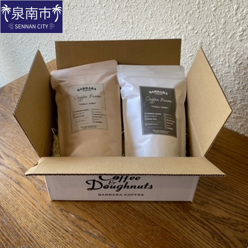 【ふるさと納税】BARBARA COFFEE コーヒー豆400gセット コーヒー 珈琲 ブレンド コーヒー豆 セット 送料無料 ふるさと納税 コーヒー 泉南市