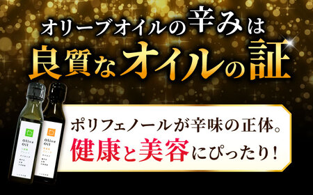 【11月中旬から順次発送予定】農園がテレビで紹介されました！ 江田島ブレンドストロング 能美島ブレンド マイルド オリーブオイルセット 計2本（各100mL×1本） 江田島市/瀬戸内いとなみ舎合同会社