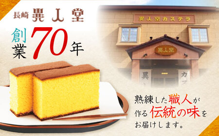 特製五三焼かすてら 詰め合わせ 2号セット / カステラ かすてら 五三焼 スイーツ 洋菓子 / 諫早市 / 株式会社異人堂 [AHBF004]