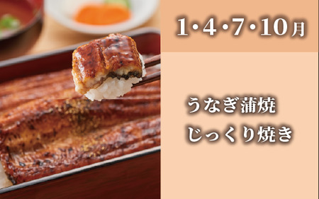 全３回 定期便 鰻 鰹たたき 灰干し 匠の技 定期便 IBZ999-009 うなぎ うなぎ