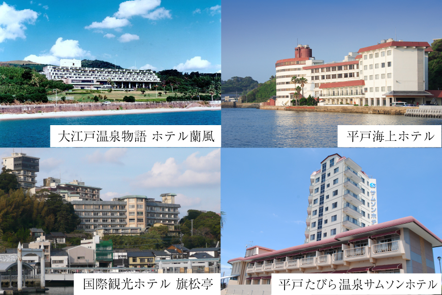 宿泊 クーポン 平戸 宿泊施設 で使える 割引券 3万円分 [平戸観光交流センター 長崎県 平戸市 hr42bgy390017] 九州 宿泊 ホテル 旅行 旅 