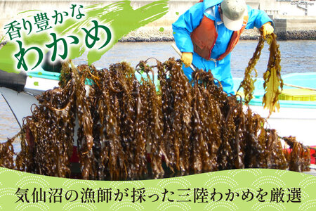 三陸漁師のわかめ汁 1袋4食×2セット わかめ 