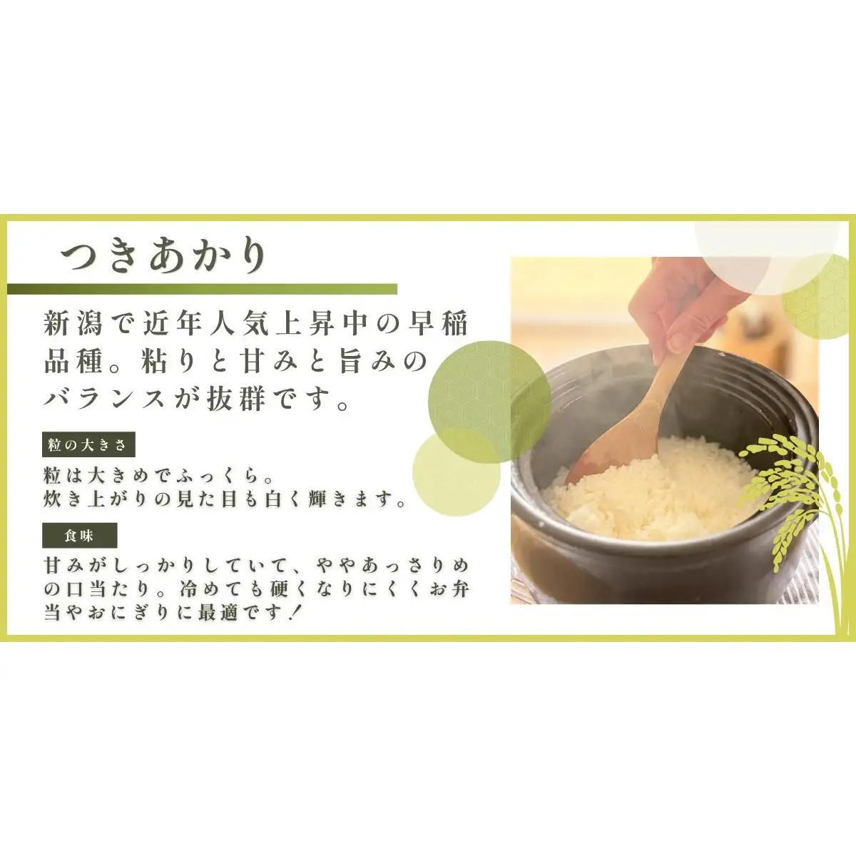 【ファーム喜左ヱ門】令和8年産 つきあかり（玄米)　30kg