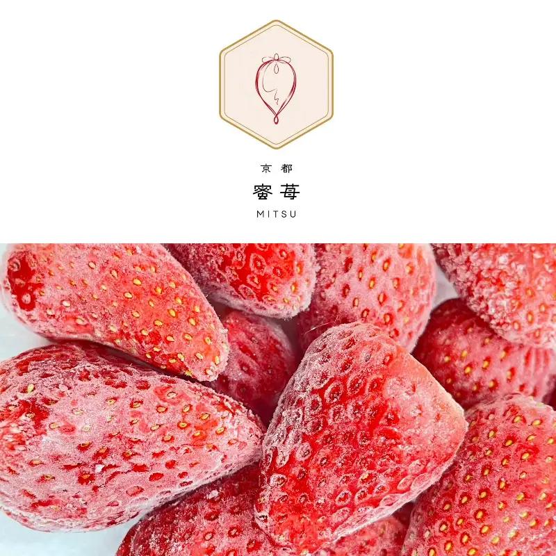 冷凍イチゴ あきひめ 2kg いちご