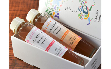 【ふるさと納税】＜ジンジャーシロップ2種2本（1瓶150ml）＞生姜 贈答用 ギフト ginger 山生オリジナル 高知 マキノ 詰め合わせ【常温】牧野富太郎 らんまん 高知家のうまいもの大賞2024