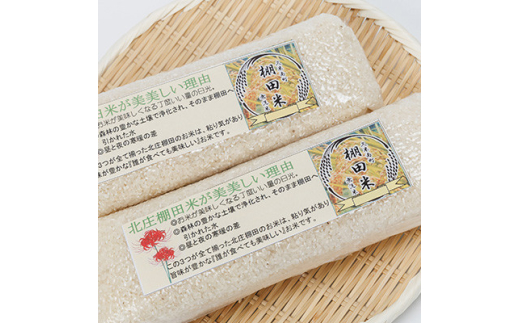 ＜棚田米＞岡山産あきたこまち無洗米2kg(精米1kg×2袋)【1584474】