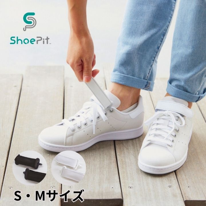 ShoePit（シューピット）ベーシック ブラックM