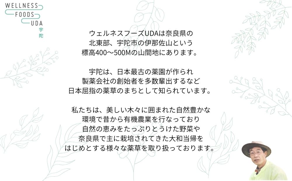 柚子 入浴剤 25包 (5包入×5個) ウェルネスフーズ UDA ふるさと納税 ゆず 無添加 有機栽培 おすすめ リラックス ストレス解消 ボディケア 肌荒れ改善 疲労回復 送料無料 奈良 薬草 宇陀