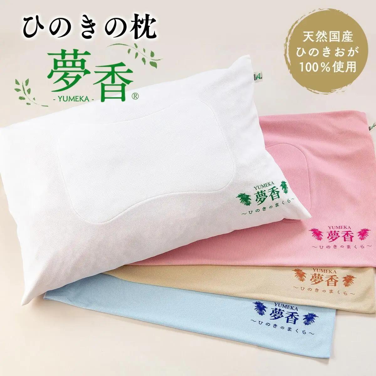 ひのきの枕 『夢香』カラー：ピンク　ZY001-2 