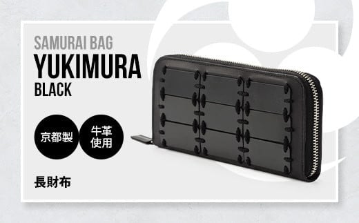 
Samurai Bag「YUKIMURA（黒）」 長財布 財布　牛革 本革 甲冑　BL08-1
