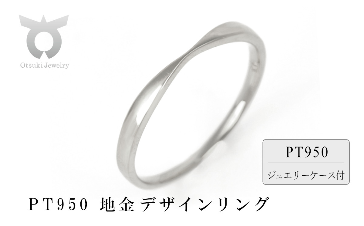 
PT950 地金デザインリング　R3939-P2【サイズ：3号～20号（0.5号刻み対応可）】
