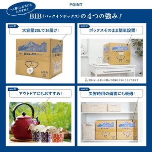 【3か月お届け】バナジウム天然水定期便 富士山の原水 20L BIB 水 定期便 防災 備蓄 防災グッズ 保存 ストック 山梨 富士吉田