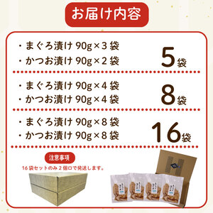 国産 漬け丼【流水解凍 で 絶品 漬け丼】大漁苑 の まぐろ かつお 漬け丼 5袋 セット  