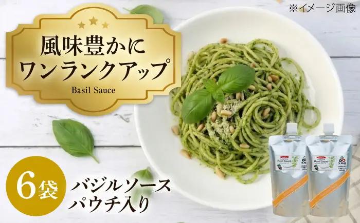 ソース バジルパウチ 6ヶ入 ソース BLAU004