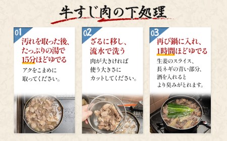 牛肉 黒毛和牛 牛すじ 1.5kg 宮崎県産 牛肉