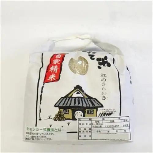 ★令和8年産 新米★ にじのきらめき 精米 2kg(令和8年10月～順次発送/2026年産)【1659493】