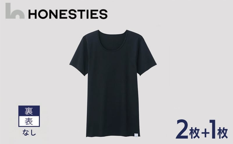 
            [MENS]裏表なし インナースタンダード さらつやシルキー Tシャツ XL(黒) 2+1枚 メンズ
          