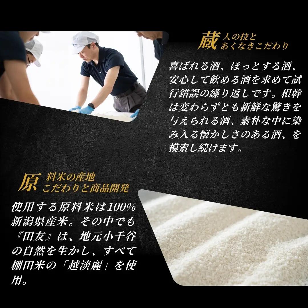 日本酒 純米吟醸 田友 1800ml 高の井｜日本酒