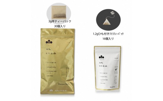 
丹波なた豆茶　Small　Pack ＆　Premium　Pack
