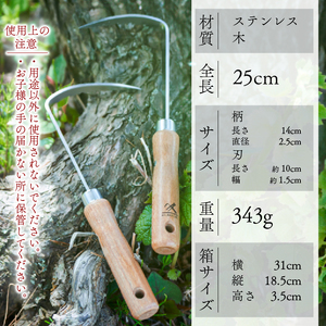 ギフト用 カギカマ [右手用] 2本