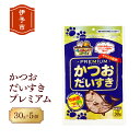 【ふるさと納税】猫 犬 おやつ ペットフード マルトモ かつおだいすき プレミアム 30g×5袋 鰹節 高たんぱく 低脂肪 国産 国内加工 保存料 着色料 不使用 大容量 お徳用 伊予市｜B122