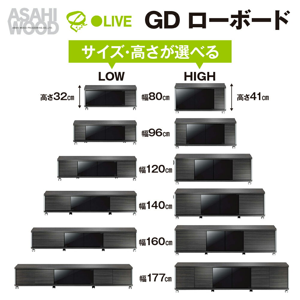 【ふるさと納税】 朝日木材 GD ローボード ≪選べる幅・高さ≫ 家具 シンプル ローボード テレビ台 テレビボード テレビラック tv台 tvボード 収納 シェルフ コード 穴 配線 孔 リビング 居間 ナチュラル カントリー カフェ おしゃれ 新生活 愛知県 豊橋市