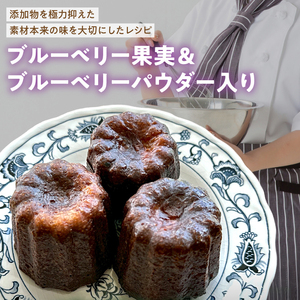 ブルーベリー カヌレ 10個