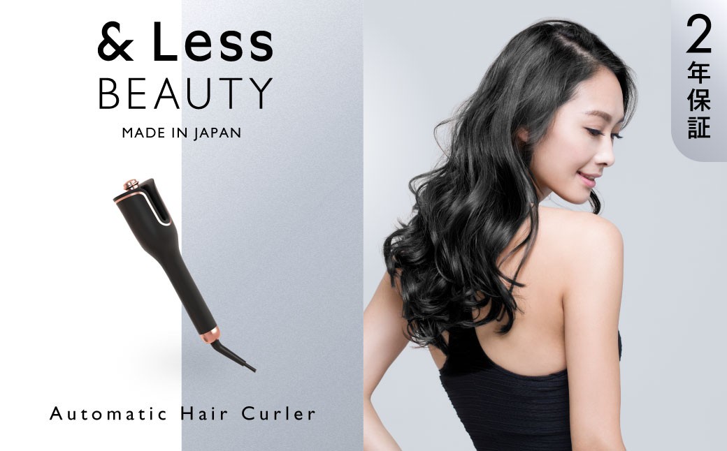 
            【&Less BEAUTY】 自動カールアイロン 【2年保証】 ／ 日本製 自動巻き取り マイナスイオン 4段階温度調節 カーラー ヘアアイロン コテ
          