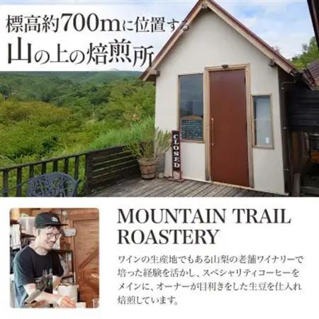 ドリップバッグコーヒー 山道珈琲限定ブレンド 10g×7袋入 お試しセット タンザニア＆コロンビア【1682472】