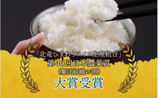 新米 予約 令和8年度産 おぼろづき 5kg 白米 / 低農薬米 北海道 北竜町産 ※2026年10月中旬～順次発送【uni400-obo-r5-R8】