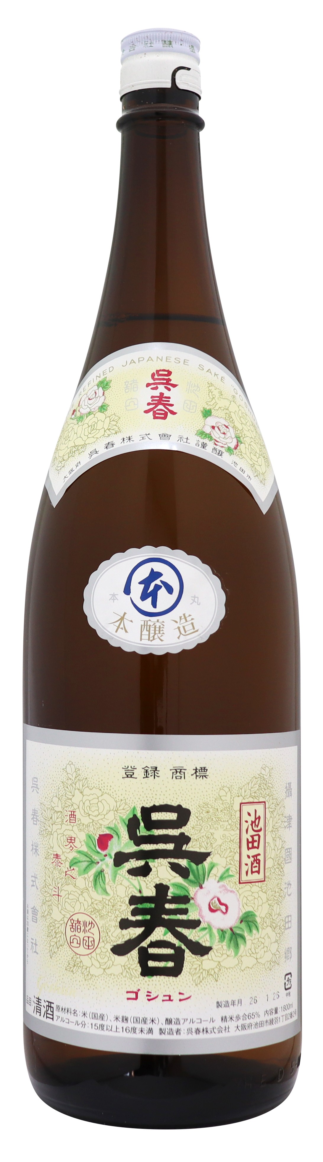 
                  【15-09】清酒「呉春」本醸造 ×1本
                