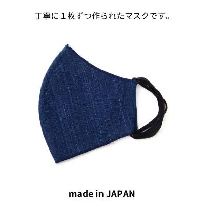 ふるさと納税 羽生市 あいのマスク　藍染め立体マスク　あさぎ |  | 03