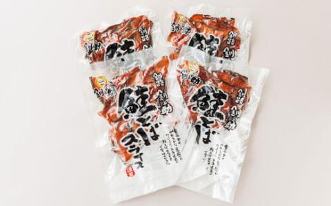 ＜北海道産＞秋鮭(サケ)のみを使用した「鮭とばスライス」150g×4個セット【配送不可地域：離島】